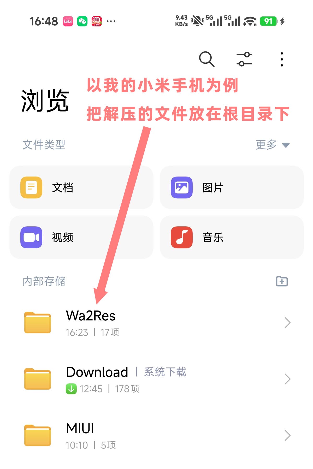 解压位置示意图